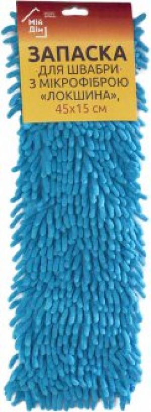 Запаска для швабры Мій Дім Локшина с крючком 45х15 см Голубая (AH09920/LblNew)