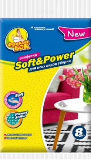 Салфетки Фрекен БОК Soft & Power универсальные 8 шт Желтые (18205200)