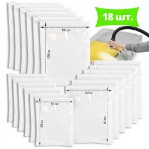 Вакуумные Пакеты для Одежды Comshop - Комплект из 18 пакетов