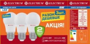 Светодиодная лампа ELECTRUM A50 6W 4000K (A-LD-1854) 3 шт