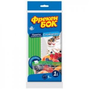 Пакеты-слайдеры Фрекен Бок для хранения и замораживания 1л 5 шт