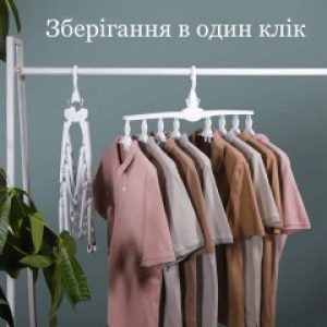 Многофункциональная