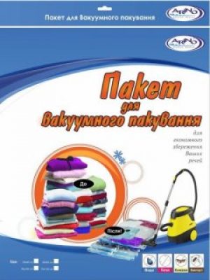 Пакет вакуумный для одежды Arino