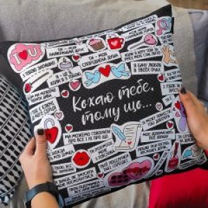 Декоративная подушка на подарок любимому человеку с надписью "Кохаю тебе