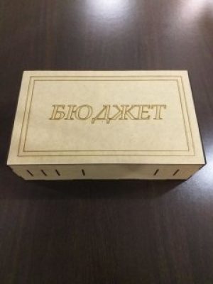 Купюрница - шкатулка для денег Karmen "БЮДЖЕТ" 2256