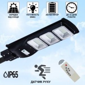 Светильник уличный фонарь на солнечной батарее UKC Solar Street 003 VPP без крепежа с датчиком движения и освещенности+Пульт
