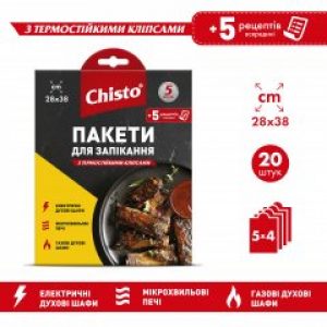 Упаковка пакетов для запекания Chisto с термоклипсами 4 комплекта по 5 шт + 5 рецептов (4823098410881/2000064265948)