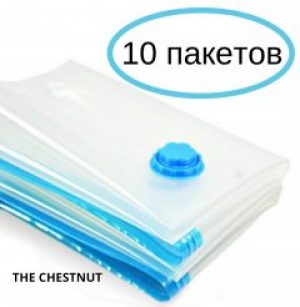 Вакуумные пакеты для путешествий The Chestnut (10 штук)