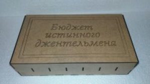 Купюрница - шкатулка для денег Karmen "Бюджет истинного джентльмена" 103