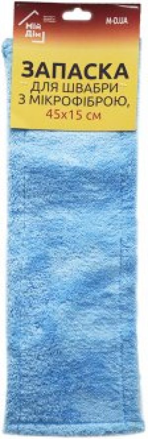 Запаска для швабры Мій Дім с микрофиброй 45х15 см (AH07907/New)