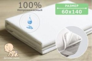 Детский наматрасник непромокаемый AquaStop 60х140 см с резинкой по 4-м углам