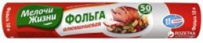 Фольга алюминиевая 50м МЖ (4823017403338)