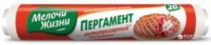 Бумага для выпечки пергаментная Мелочи Жизни 20 м (4823058317045)