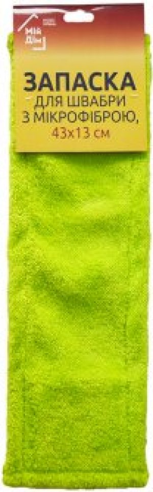 Запаска для швабры Мій Дім с микрофиброй и крючком 43х13 см Зеленая (AH09919/GrNew)