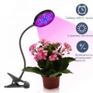 Фитолампа для растений GoodLad с таймером
