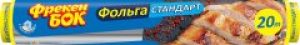 Фольга алюминиевая Фрекен БОК Стандарт 20 м (4823071631852)