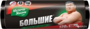 Пакеты для мусора Мелочи Жизни 120 л 10 шт (4823058300771)