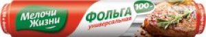 Фольга алюминиевая Мелочи Жизни Универсальная 100 м (4823058333458)