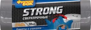 Пакеты Фрекен Бок для мусора с ушками Графит 240 л х 10 шт (16206880)