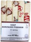 Набор полотенец Зоряне Сяйво Чашки 45х60 5 шт (911_5_Чашки)