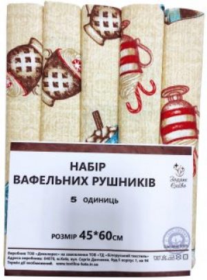 Набор полотенец Зоряне Сяйво Чашки 45х60 5 шт (911_5_Чашки)