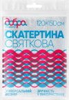 Скатерть праздничная белая Добра Господарочка 120х150 см (4820086522076)