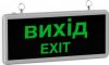 Аварийный светильник Ultralight UL-5006 6 LED EXIT (UL-49416)