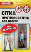Дверная антимоскитная сетка Comfortfix на магнитах 140x210 (CMF140)