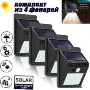 Уличный фонарь с датчиком движения Solar на солнечной батарее Sh-1605 (комплект 4 шт.) Черный ( 0155unk4pcs)