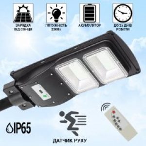 Фонарь уличный на столб на солнечной батарее аккумуляторный с датчиком движения и освещённости UKC 7900 2VPP 250W+Пульт