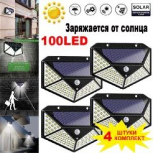 Набор из 4 уличных фонарей с датчиком движения на солнечной батарее Solar Motion 100 LED Черного цвета