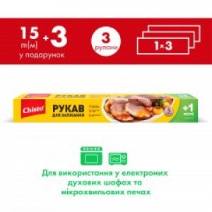 Упаковка рукавов для запекания Chisto с завязками 3 рулона по 6 м (2000064263845)