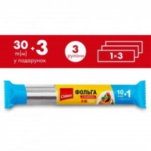 Упаковка фольги алюминиевой Chisto для пищевых продуктов 3 рулона по 11 м (2000064263852)