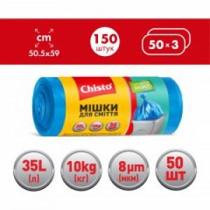 Упаковка пакетов для мусора Chisto Прочные 35 л 3 рулона по 50 шт (2000064263371)