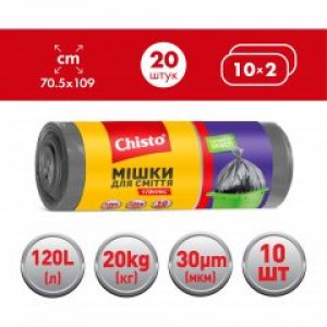Упаковка пакетов для мусора Chisto Strong 120 л 2 рулона по 10 шт (2000064263227)