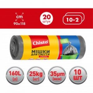 Упаковка пакетов для мусора Chisto Strong 160 л 2 рулона по 10 шт (2000064263234)