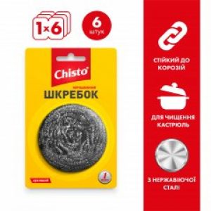 Упаковка губок-скребков Chisto для нержавейки 6 шт (2000064264262)