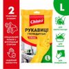 Упаковка перчаток Chisto универсальных латексных L 2 пары Желтых (N5788) (2000064265788)