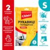 Упаковка перчаток Chisto универсальных латексных S 2 пары Желтых (N5801) (2000064265801)