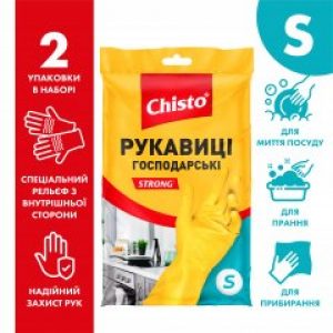 Упаковка перчаток Chisto универсальных латексных S 2 пары Желтых (N5801) (2000064265801)