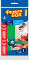 Упаковка пакетов-слайдеров Фрекен БОК для хранения и заморозки 1 л 20 шт (14303115)