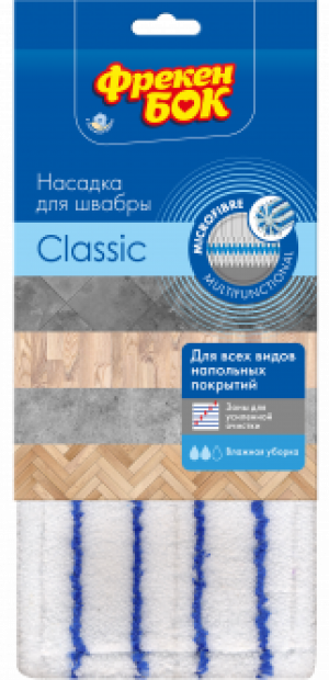 Насадка для швабры из микрофибры Фрекен Бок Classic (4823071646054_1791230)