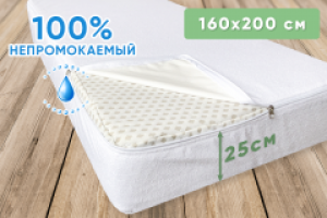 Чехол непромокаемый на матрас AquaStop на молнии 160х200х25 см